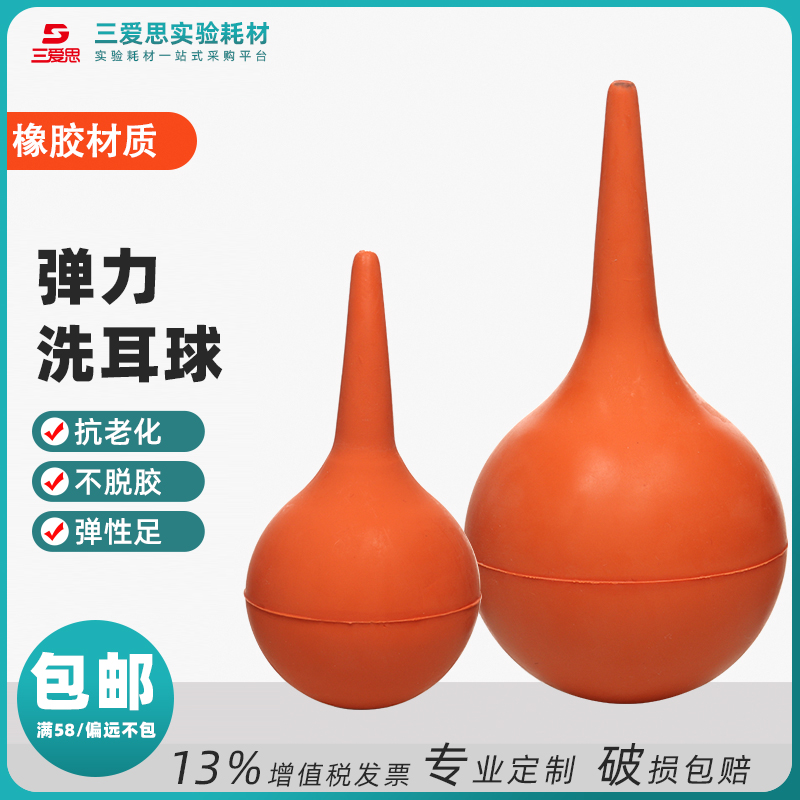 包邮三爱思洗耳球小中大号皮老虎