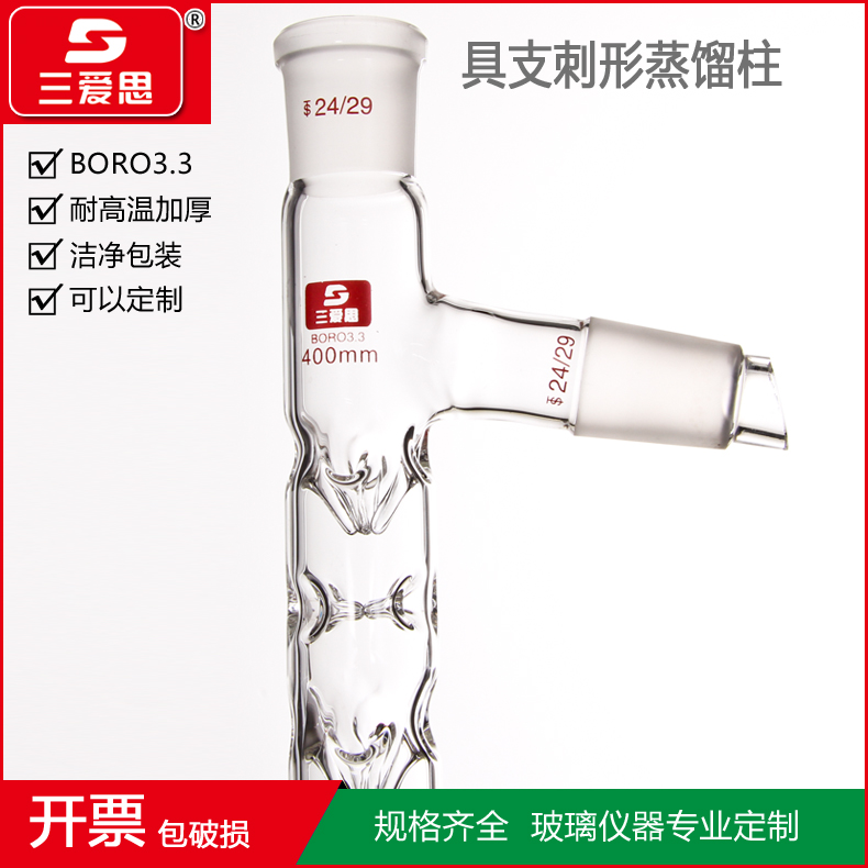 SSS Fractionating column distillation 200 300 400 500 600MMin the Lubricating/Tackiness/Reagents/Lab Supplies, Laboratory ware, Tube type/Test tube/Dropper category - from Buy2taobao.com to provide professional Taobao agent buy service