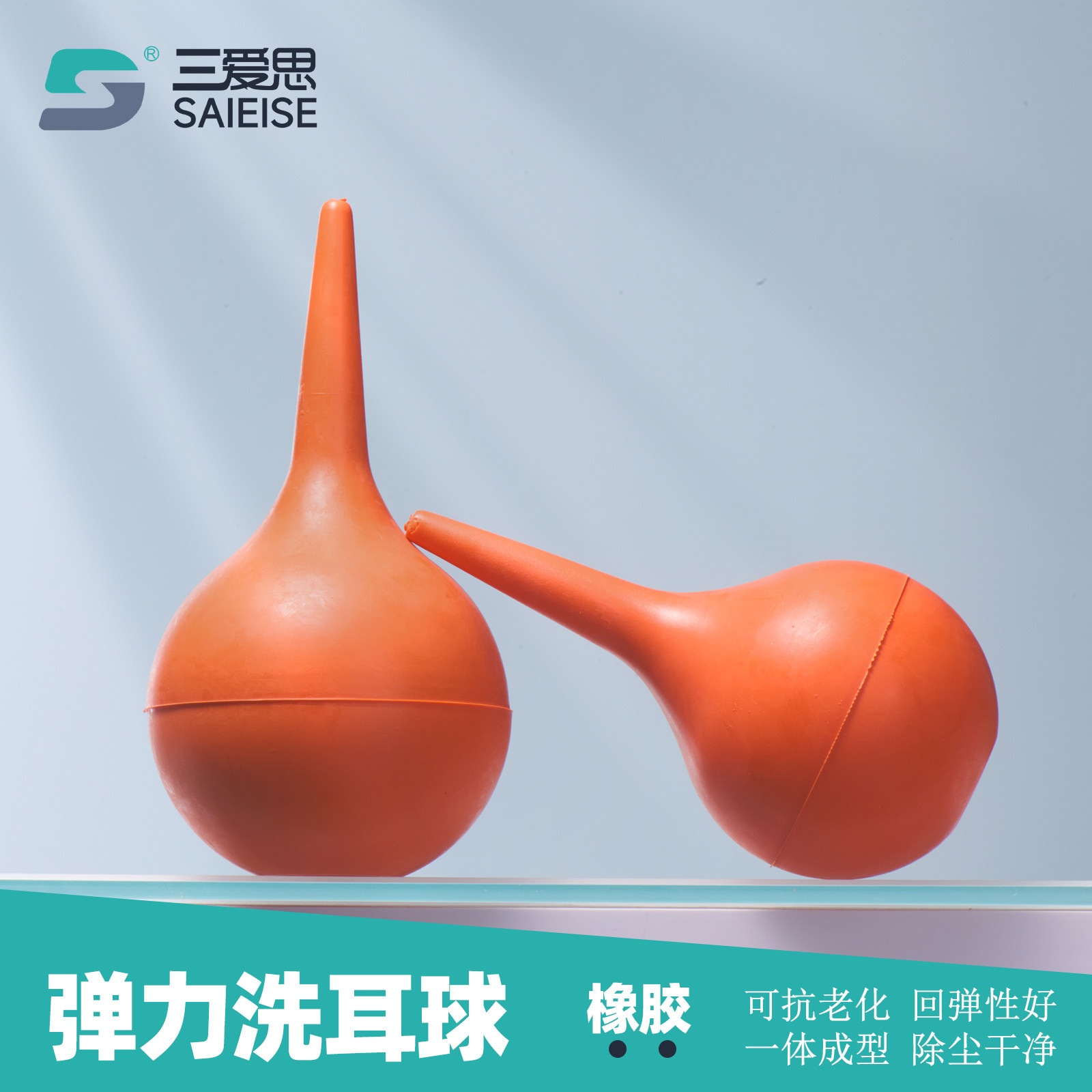 三爱思 尖嘴洗耳球小中大号红色吸气吹皮老虎强力电脑家用除尘