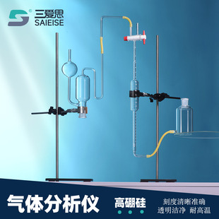 三爱思 气体分析仪 含氧量测定氧气量管纯氧1915汉普仪固体吸收器