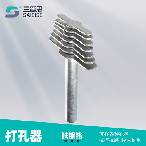 三爱思打孔器手动锥形瓶