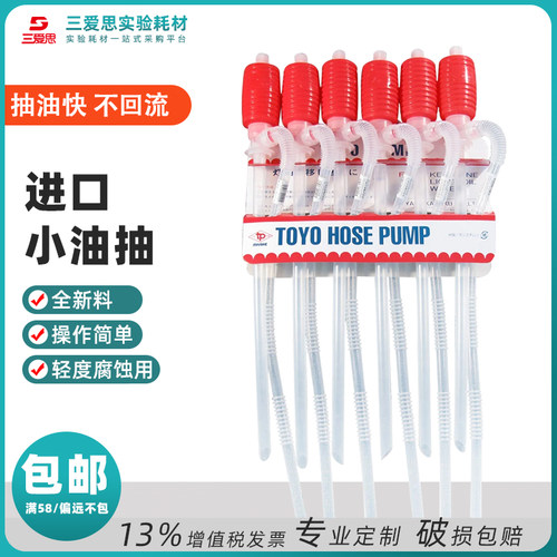 进口小油抽液体油桶取样管塑料手动吸油泵塑料化工自吸管家用抽液