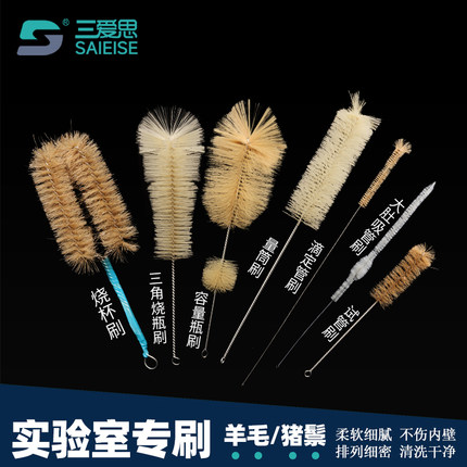 三爱思试管刷烧杯刷量筒刷吸管刷三角烧瓶刷猪鬃小中大特大号耗材
