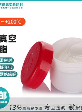 摩可7501高真空硅脂润滑脂密封脂适用于真空系统玻璃活塞实验用品