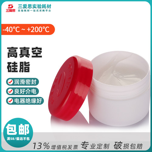 摩可7501高真空硅脂润滑脂密封脂