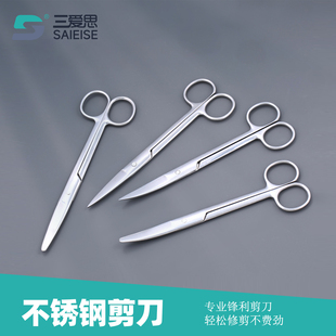 三爱思 不锈钢剪刀马氏体医用直头弯头剪刀手术护士拆线超细加厚