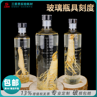 密封装 酒空瓶高档白酒红酒储酒器酒壶 玻璃瓶具刻度 三爱思
