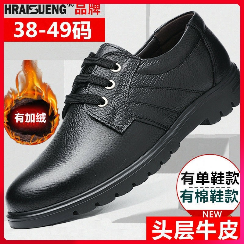 男士皮鞋真皮秋冬季棉鞋爸爸正装大码45透气46软底47商务48休闲49
