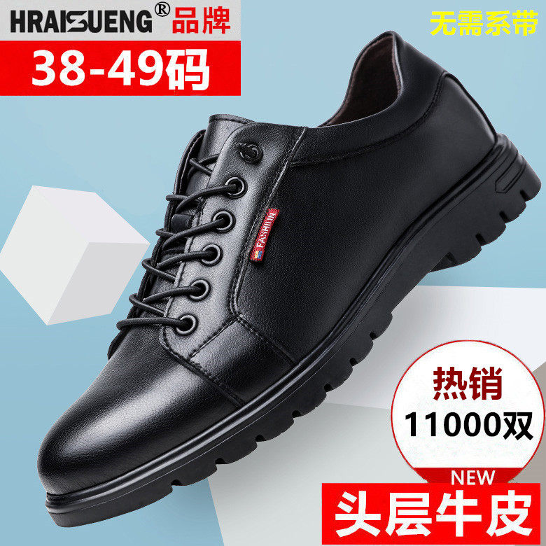 男士皮鞋真皮春季工作英伦黑色特大码45正装46商务47休闲48软底49