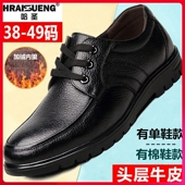 皮鞋 秋冬季 棉鞋 男士 单真皮加大码 45保暖46加绒47休闲48头层牛皮49