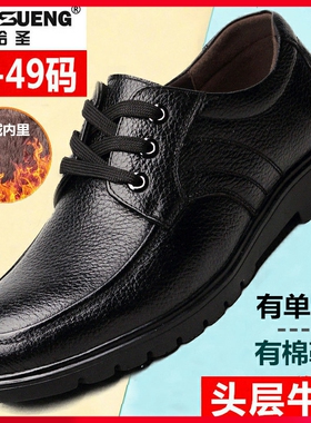 男士皮鞋秋冬季棉鞋单真皮加大码45保暖46加绒47休闲48头层牛皮49