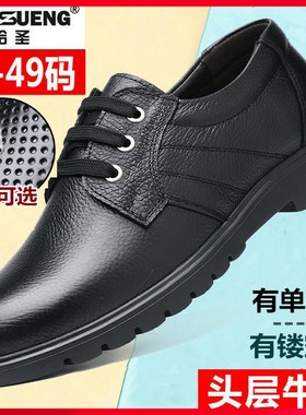 【头层牛皮】男士皮鞋真皮休闲鞋
