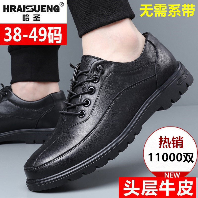 男士皮鞋春季真皮黑色软底软皮特大码45英伦46正装47休闲48商务49
