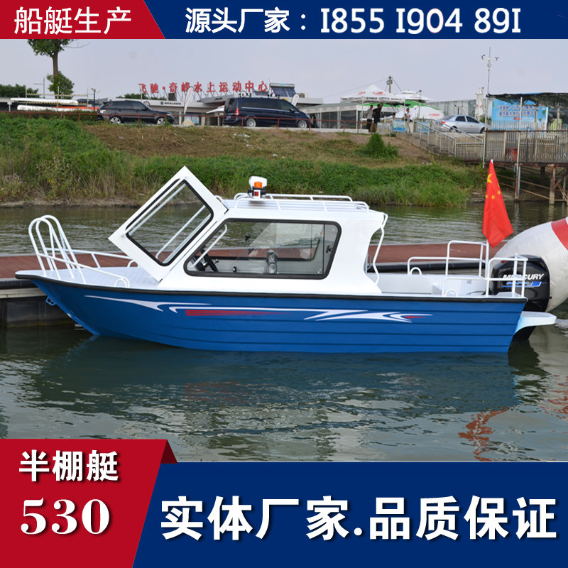 游艇私人豪华高速艇快艇路亚钓鱼艇铝合金海钓船玻璃钢防汛救援艇