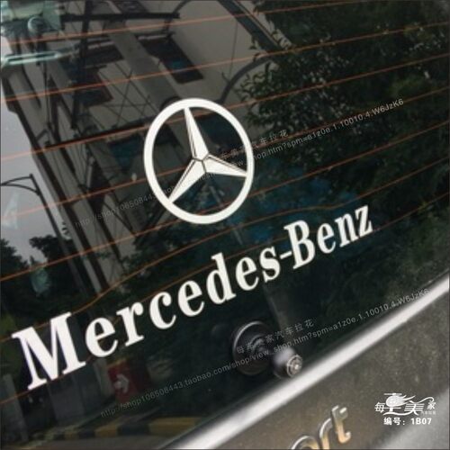 奔驰汽车个性改装车贴标志后档