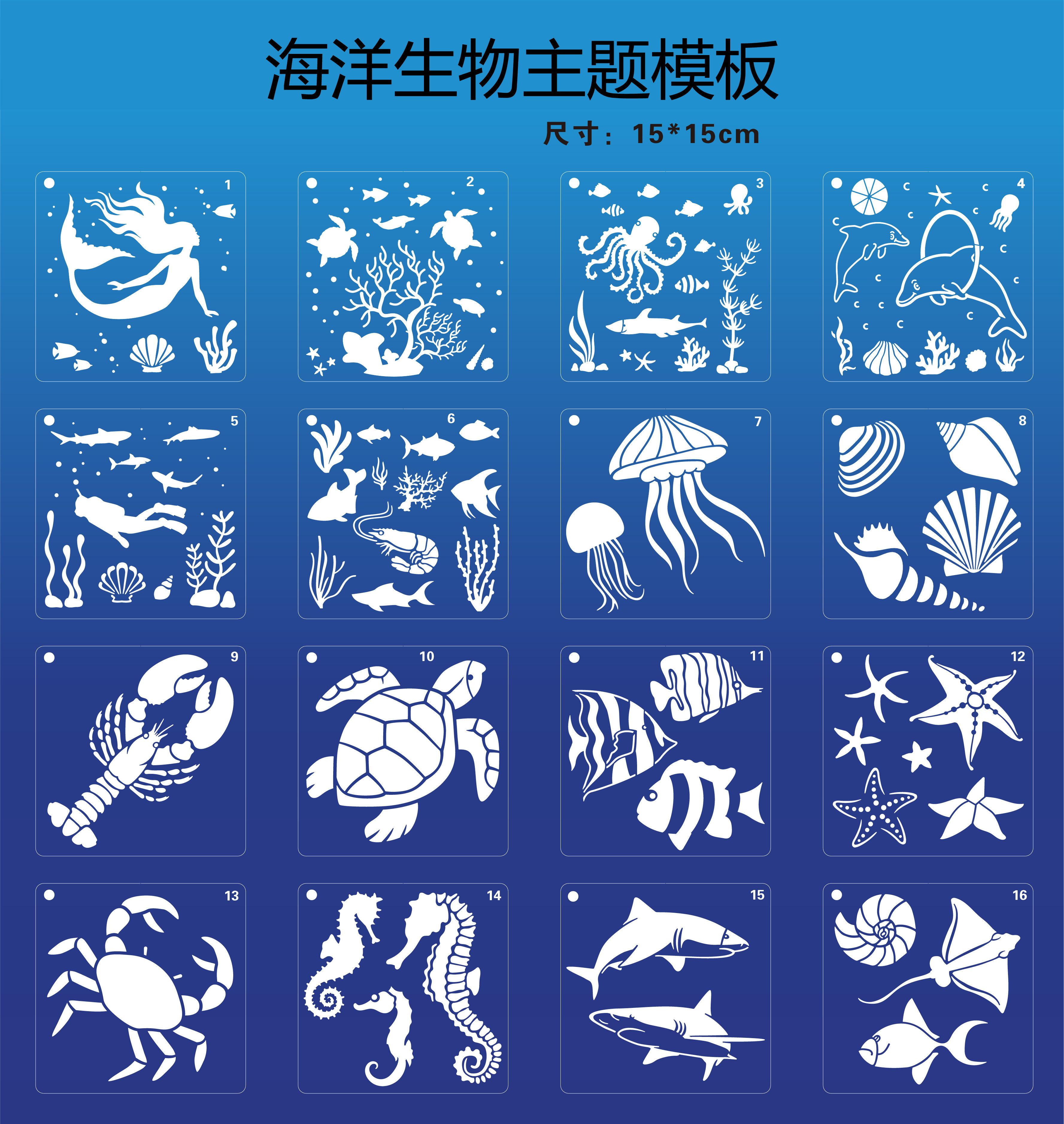 海洋花朵镂空画模板绘画工具diy相册花边尺手账塑料镂空画画神器