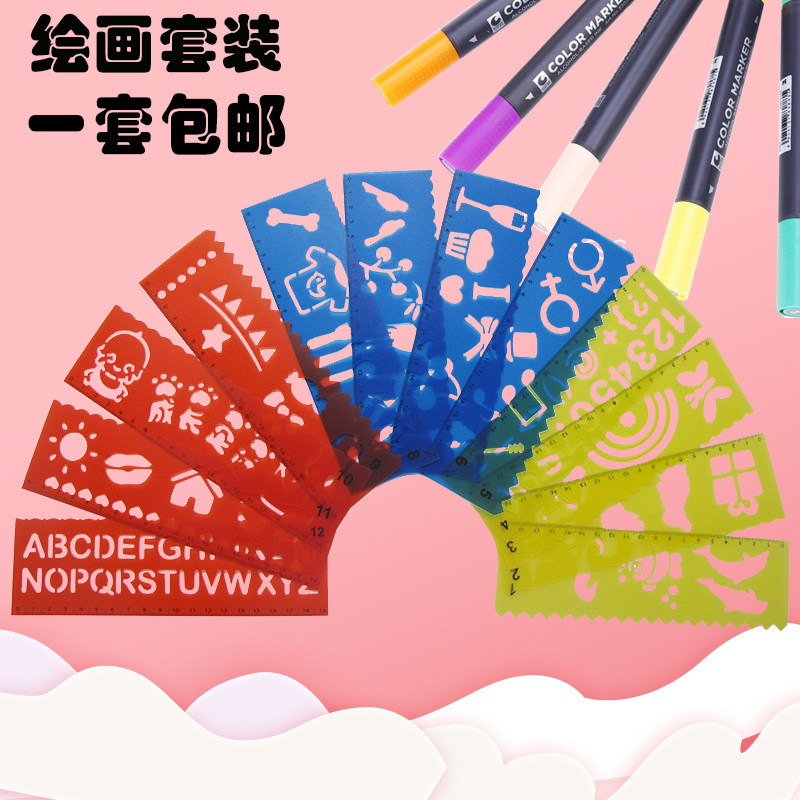 儿童画画diy专业工具手账涂鸦绘画手抄报模板镂空花边主题套装