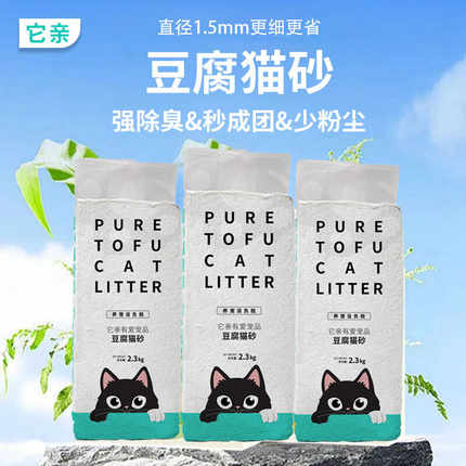 它亲有爱宠品纯豆腐猫砂2.3kg/袋除臭秒结团冲厕所遇水释香无尘