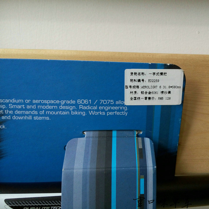 Guidon de vélo - Ref 2343835 Image 3