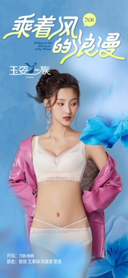 玉姿一族7836薄定型B杯立体无钢圈上托聚拢空调杯透气内衣文胸罩