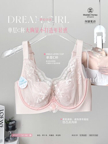 闺蜜私语超薄水晶兔耳C杯5517无侧骨软钢圈果冻胶无痕内衣文胸罩