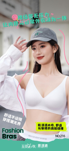 玉姿一族肌活派Z216时尚无钢圈美背2排扣背心系扣款舒适无痕内衣