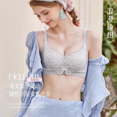 闺蜜私语新款5455A杯小胸聚拢内衣防下垂无侧骨无钢圈调整型文胸