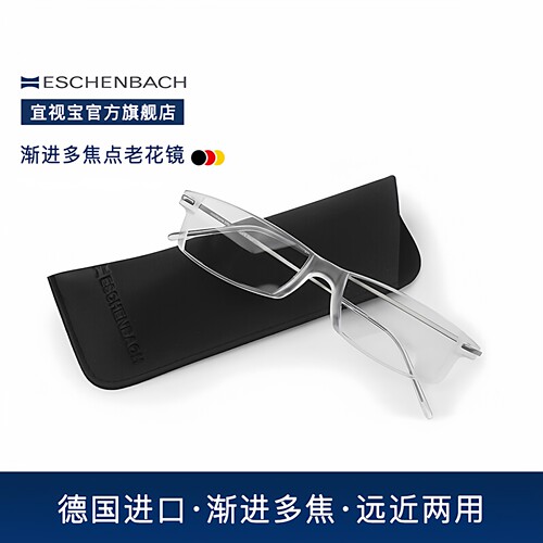 原装进口宜视宝远近两用老花镜