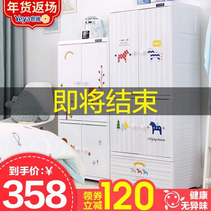 也雅儿童衣柜收纳柜宝宝小衣橱挂衣卡通储物柜塑料婴儿简易抽屉式