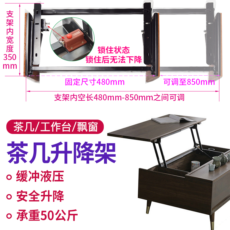 茶几升降器桌面折叠支架液压带锁
