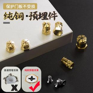 纯铜预埋件螺丝橱柜门铰链孔修复膨胀塞木板三合一六角螺母加厚M6
