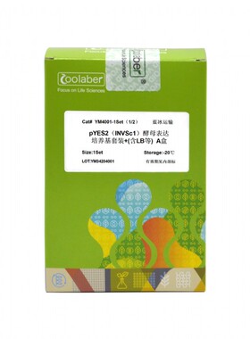 Coolaber YM4001 pYES2（INVSc1）酵母表达套装Plus（含LB等）