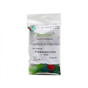 Coolaber/酷来搏 SK2390 酵母菌落快速转化试剂盒（一步法）