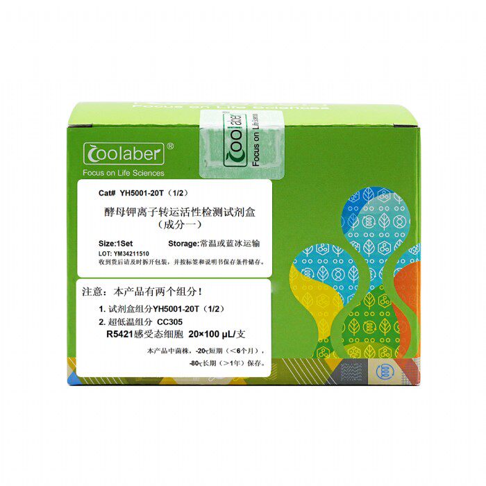 Coolaber/酷来搏 YH5001 酵母钾离子转运活性检测试剂盒 20T/盒