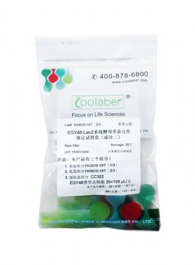 Coolaber YH3010-10T EGY48-LacZ系统酵母单杂互作验证试剂盒