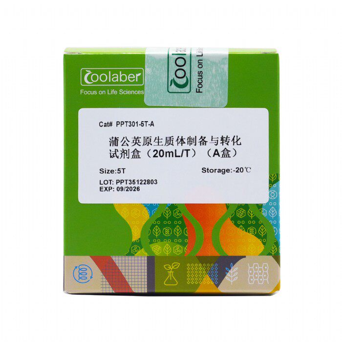 Coolaber/酷来搏 PPT301-5T 蒲公英原生质体制备与转化试剂盒
