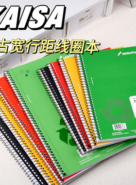 凯萨KAISA高颜值线圈本A4横线分栏笔记本学生英语单词考研大本子