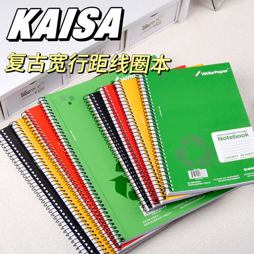 【工厂直发】KAISA凯萨A4线圈本