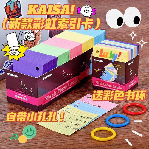 凯萨IndexCards索引卡美式便签卡片空白横线笔记书签打孔单词本