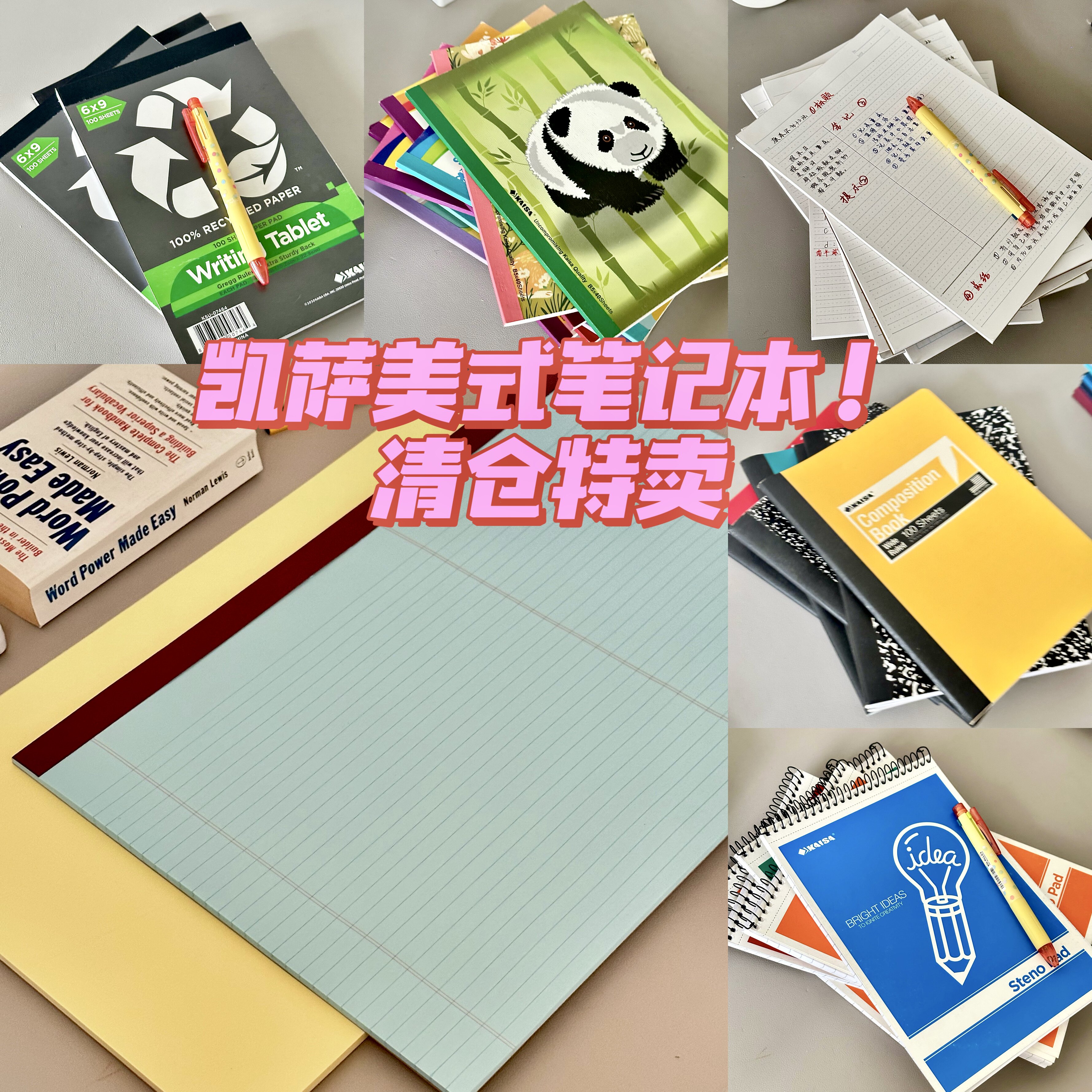 凯萨美式笔记本清仓捡漏！图片