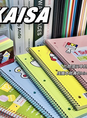 凯萨KAISA美式线圈笔记本A4彩色内页凯撒高颜值ins风考研横线本子