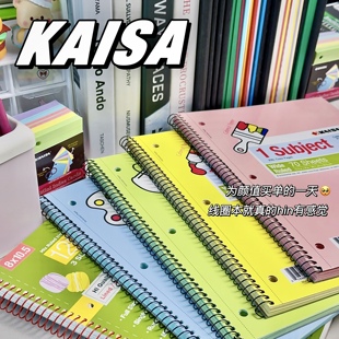 凯萨KAISA美式线圈笔记本A4彩色内页凯撒高颜值ins风考研横线本子