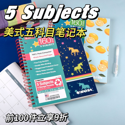 凯萨KAISA五科目美式线圈笔记本