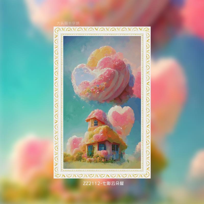【ZZ2112-七彩云朵屋】十字绣印花2024年新款现代简约卡通动漫