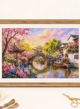 【ZZ8803-春日江南】十字绣2026新款客厅餐厅系列风景画简约玄关