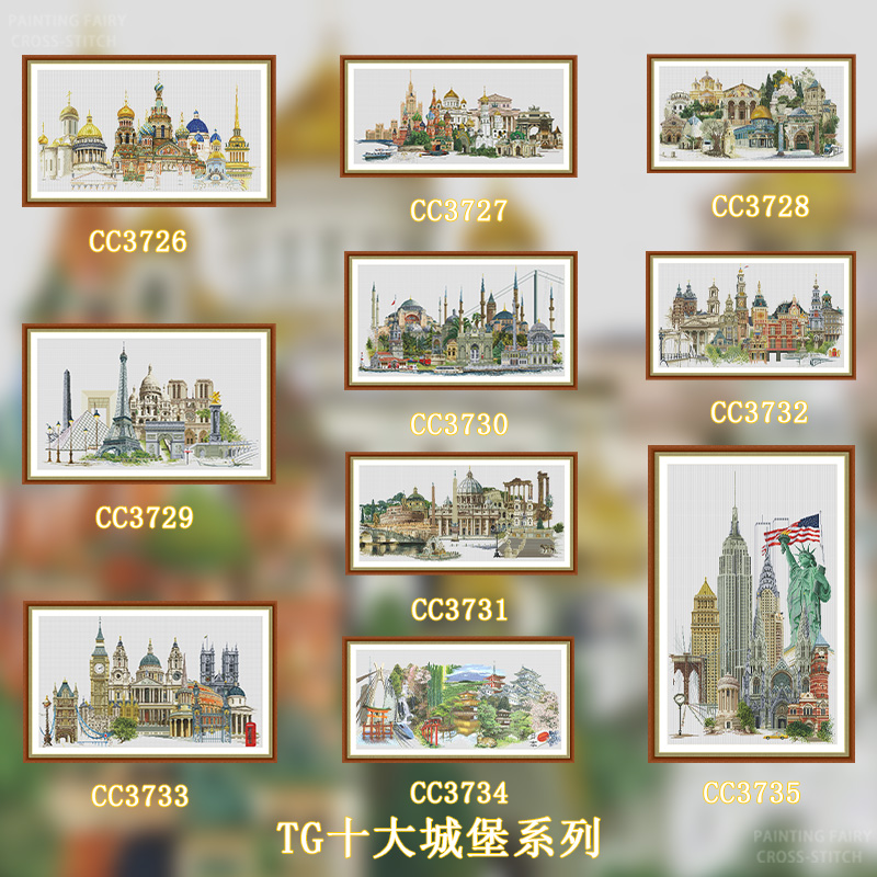 【CC系列-TG十大城堡】十字绣2024新款手工客厅餐厅书房简约