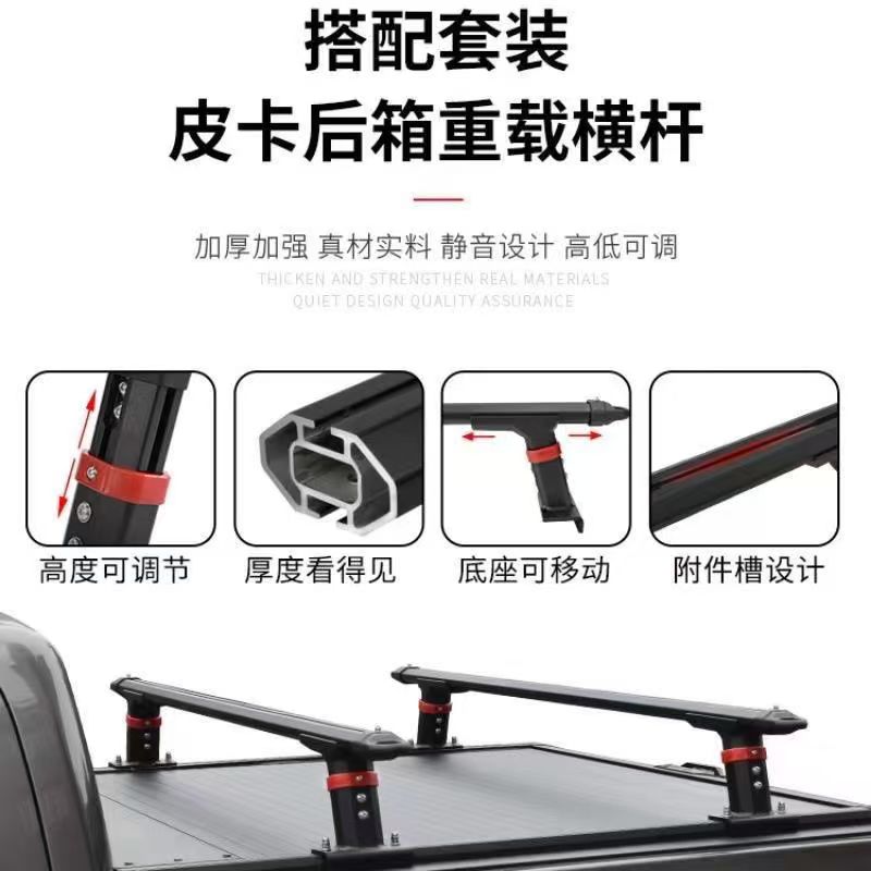 锐骐7皮卡后斗平盖横杆行李架可升高后箱横杆配改装