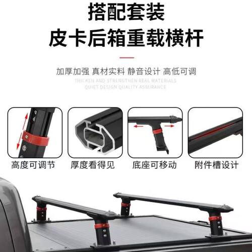 猛士M50皮卡后斗平盖横杆行李架可升高后箱横杆配卷帘改装