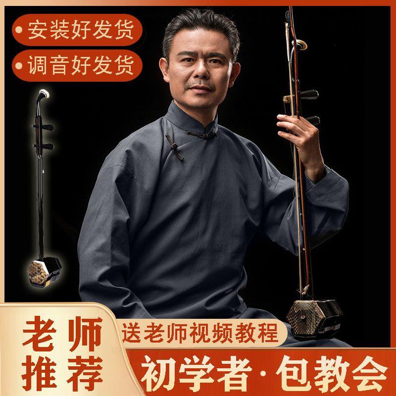 二胡乐器初学者入门儿童