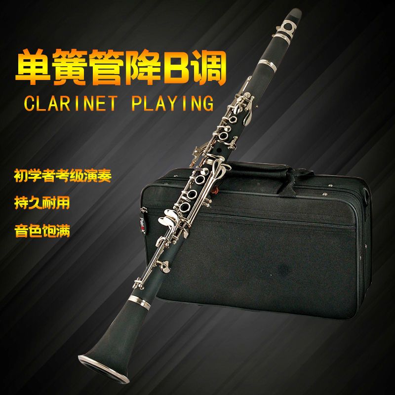 原装正品单簧管17键ABS降